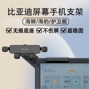 Diyang Car Mount Magnetic Suspension Phone Holder for BDIY Hai Lion Hai Bao Guard Ship Car Special Vehicle Mount Holder