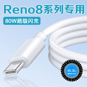 Applicable to Opporeno8 Data Cable 80W Super Flash Charging Oppo Reno8pro Data Cable Fast Charging Ren08 80 K10pro Mobile Phone Charging Cable Long 2 M Palqi