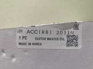 [RRT] Hyundai Accent 2010-2015 clutch master cylinder