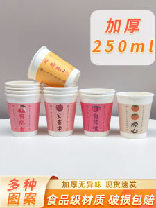 แก้วกระดาษใส่เครื่องดื่มแบบใช้แล้วทิ้งหนาและแข็ง 9 ออนซ์ ลายการ์ตูนสำหรับงานปาร์ตี้ในบ้าน สำหรับงานเลี้ยงน้ำดื่มในออฟฟิศ