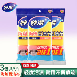 Khăn Lau Nhà Bếp Đa Năng MiaoJie Khăn Lau Gốm Dễ Rửa Không Dính Dầu Khăn Lau Rửa Bát Đĩa Khăn Lau Nhà Bếp Bền Bỉ