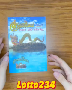 สมุด คำชะโนด ปี2569  หน้าละเดือน ปฏิทินหวย ของที่ระลึก หวย หนังสือหวย เลขพญานาค เทพทันใจ ของขวัญจับสลาก สมุดบันทึก