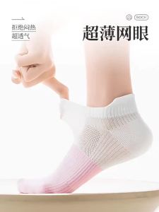 Breathable Non-slip Summer Boat Socks