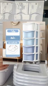 มี5สีกล่องเก็บของหลายชั้น ลิ้นชักพร้อมล้อเลื่อนสามารถเข็นไปไหนได้สดวก กล่องเก็บของเล่น เสื้อผ้า หนังสือต่างๆ