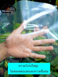 พลาสติกคลุมโรงเรือน หนา 120/150 ไมครอน (UV7 %) พลาสติกPE (เกรด A) เหมาะสำหรับกันซึมหลังคาเรือนกระจก