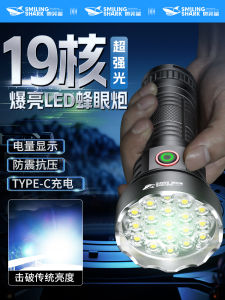 Smiling Shark 26650 High Brightness Outdoor Flashlight Rechargeable Super Bright Long Range 19 Core Bee Eye Cannon Home And Outdoor Use