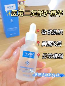 Anxinkang Face Serum Firming Collagen Anti-Aging Fading Dark Spots Fine Lines Facial Treatment Anti Wrinkle Moisturizing Whitening Deep Tightening Repair Essence Skin Care 30ml/bottle |皮肤紧致精华液