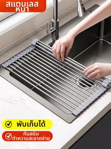 TAOSHI | Foldable Silicone Drain Rack Stainless Steel
