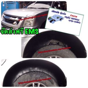 กรุล้อ ดีแม็ก กันโคลน D-MAX ปี 2002-2011 cabตอนเดียว4ประตู ตรงรุ่นไม่เจาะตัวถังพร้อมชุดยึดและวิธีติด