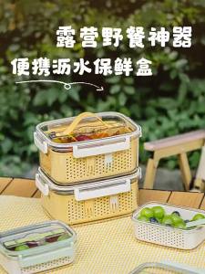 SHUEHO | Portable Fresh Fruit Lunch Box