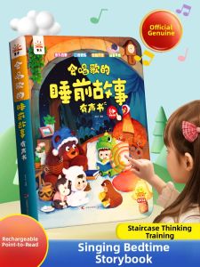 QU RAN | Interactive Bedtime Story Singing Talking Book