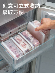 Japanese Style Food Storage Box Refrigerator Specialized Freezing Meat Grids Preservation Container Home Organization Tool