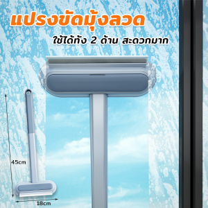 Orna แปรงทำความสะอาดมุ้งลวด แปรงเช็ดกระจก แปรงทำความสะอาด แปรงเช็ด cleaning brush