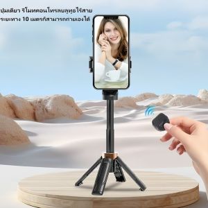 ไม้เซลฟี่บลูทูธ พร้อมรีโมท ใช้ได้ทั้งแนวตั้งและแนวนอน ขาตั้งกล้องมือถือ 4in1 เชื่อมต่อ Bluetooth รุ่น