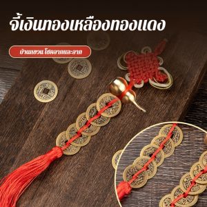 ประตูคู่ เงินหกจักรพรรดิ เงินสิบจักรพรรดิ เฉือน ของใช้ในครัวเรือน