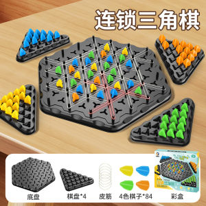 Chain Chess Triangle Chess Battle Flag Kids Puzzle Logical Thinking Training Concentration Geometric Toy Desktop Game