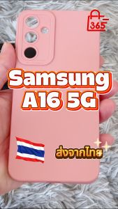 เคส สำหรับ Samsung Galaxy A16 5G เคสซิลิโคนนิ่ม กันกล้อง TPU สีพื้น