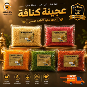 Roasted Kunafa Dough Colorful toasted dough 500g Panggang Berwarna Makanan Ringan - Food