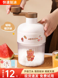 Manual Small Ice Shaver Machine Home Use Night Stall Snowflake Ice Maker Hand Cranked Kitchen Cooking Utensils Ice Crusher