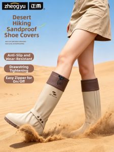 ZHENGYU | Waterproof Anti-Slip Wear-Resistant Desert Overshoes
