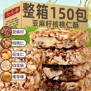 Handmade Flaxseed Walnut Crisp Snack Peanut Sugar-Free Traditional Chinese Pastry Year Goods Casual Leisure Food Special Product