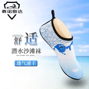 🇸🇬【SG SELLER】Adult Beach Shoe Water Sports Shoe Cover Quick Dry Non-slip for Men Women Portable Yoga