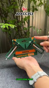 JADEVER แคลมป์เข้ามูม รุ่น JDACC353 แคล้มจับชิ้นงาน แบบเข้ามูม