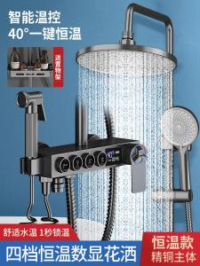 Shower Head Set For Home Copper Shower Constant Temperature Boost Nozzle Bathroom Bath Bathroom Rain Shower Head
