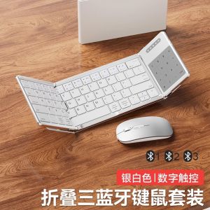 Dream Family ชุดเมาส์ไร้สายแบบพับได้พร้อมแผ่นควบคุมแบบสัมผัสสำหรับ iPad Huawei Xiaomi แท็บเล็ตคอมพิวเตอร์โน๊ตบุ๊กแบบพกพา