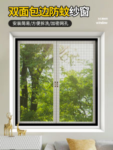 Self-Adhesive Mosquito-Proof Window Screen Door Curtain Indoor Installation No-Punching Required for Inward Opening Windows