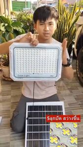 ⚡ซื้อ1แถม1⚡ไฟโซล่าเซลล์ 25000W ไฟภายนอกอาคาร IP68 ไฟพลังงานแสงอาทิตย์ solar light โซล่าเซลล์ ไฟสปอร์ตไลท์ LED ไฟสนาม ไฟถนนโซล่าเซลล์ กันน้ำ ป้องกันฟ้าผ่า ป้องกันขโมย สว่างอัตโนมัติเมื่อ รับประกัน 30 ปี