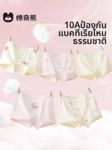MIANQIXIONG | Comfortable Long-staple Cotton Underwear For Girls A-Class