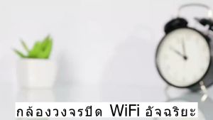 HD WiFi X9 กล้องไมโครไร้สาย กล้องซ่อนไร้สายในร่ม HD 1080 กล้องเฝ้าระวังมือถือ กล้องไมโคร กล้องขนาดเล็ก