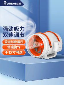 Hotel Room Large Airflow Pipe Fan Booster Quiet Operation High Wind Power Ventilator Kitchen Bathroom Exhaust Fan JUNON XD150-A