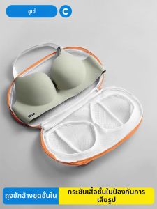 CHUSHE | Washing Machine Compatible Anti-deformation Laundry Bag for Bras