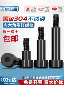 Black 304 Stainless Steel Hex Socket Set Screws Equal Height Limit Bolts And Nuts M3M4M5M6M8M10 Hardware Tools Fasteners Bolts