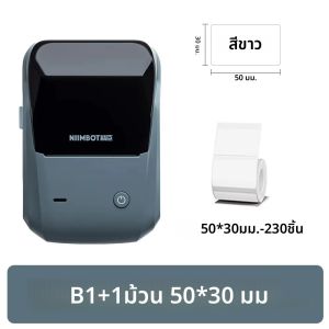 เครื่องพิมพ์ฉลาก Niimbot B21 เครื่องพิมพ์ฉลากขนาดเล็กพกพา เครื่องพิมพ์ฉลากกาว B1 เครื่องพิมพ์สติกเกอร์ความร้อน สำหรับใช้ในบ้าน/สำนักงาน/ธุรกิจ
