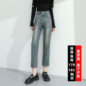 Extended Long Tall Womens Straight Leg Jeans High Waist Slimming Loose Fit Fall 2024 New Style Faded Blue Denim Jeans