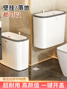 Large Capacity Wall-Mounted Trash Can for Bathroom Living Room Kitchen Home Use High End Plastic Press Open Style Storage Bucket