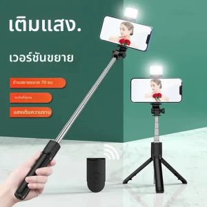 บลูทูธแบบพกพา Selfie Stick Retractable มัลติฟังก์ชั่น 740 มม.โทรศัพท์ HoldeTripod พร้อม Selfie Light ชัตเตอร์ระยะไกลไร้สาย R1