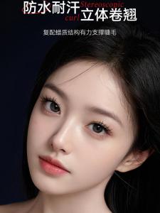 Waterproof Long-Lasting Mascara Tube Small Steel Natural Thickening Curling Non-Smudging Separate Voluminous Eyelash Base Cream