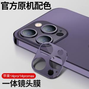 Applicable to Apple 15promax Lens Protector Iphone14pro Mobile Phone Camera Protective Film 13pm Rear Camera Ring Cover Pro Drop-Resistant New Arrival 13 4 plus All-Inclusive Tempered Lens Stickers