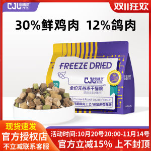 Pet Fairy Cold Pressed Dry Cat Food Chicken Pigeon for Kittens And Adult Cats Weight Gainer Cheek Fattening 1.5kg