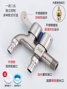 Long Stainless Steel 304 Washing Machine Faucet Special Two-Way One-In-Two-Out Tap for Garden Pool Water Supply Switch
