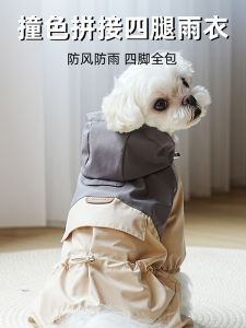 Waterproof Dog Raincoat with Feet Cover All-Inclusive Coat for Small to Medium Dogs Cute Four-Legged Teddy Shiba Inu Style