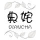 DIANCHA