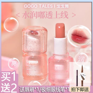 Gogo Dance Big Ice Bucket Lipstick Lip Balm Mirror Water Light Solid Lip Gloss Lip Lacquer Moisturizing White No Stain on Cup Non-Fading