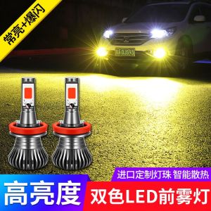 Subaru XV BRZ LED Fog Lamp Bulbs Super Bright Flashing Modification for 12 13 14 15 16 17 18 Models Car Lighting System Accessories