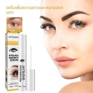 Rosemary Eyelash Growth Serum Hair Growth Anti Hairs Loss ป้องกันหัวล้าน Fuller หนายาวคิ้ว Essential แต่งหน้า