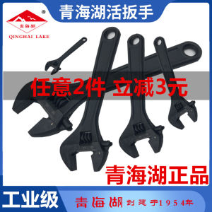 Qinghai Lake Live ประแจ Chrome-Vanadium Alloy Steel Manual เครื่องมือ 8 10 นิ้ว 12 นิ้วขนาดการออกแบบสไตล์ยุโรป